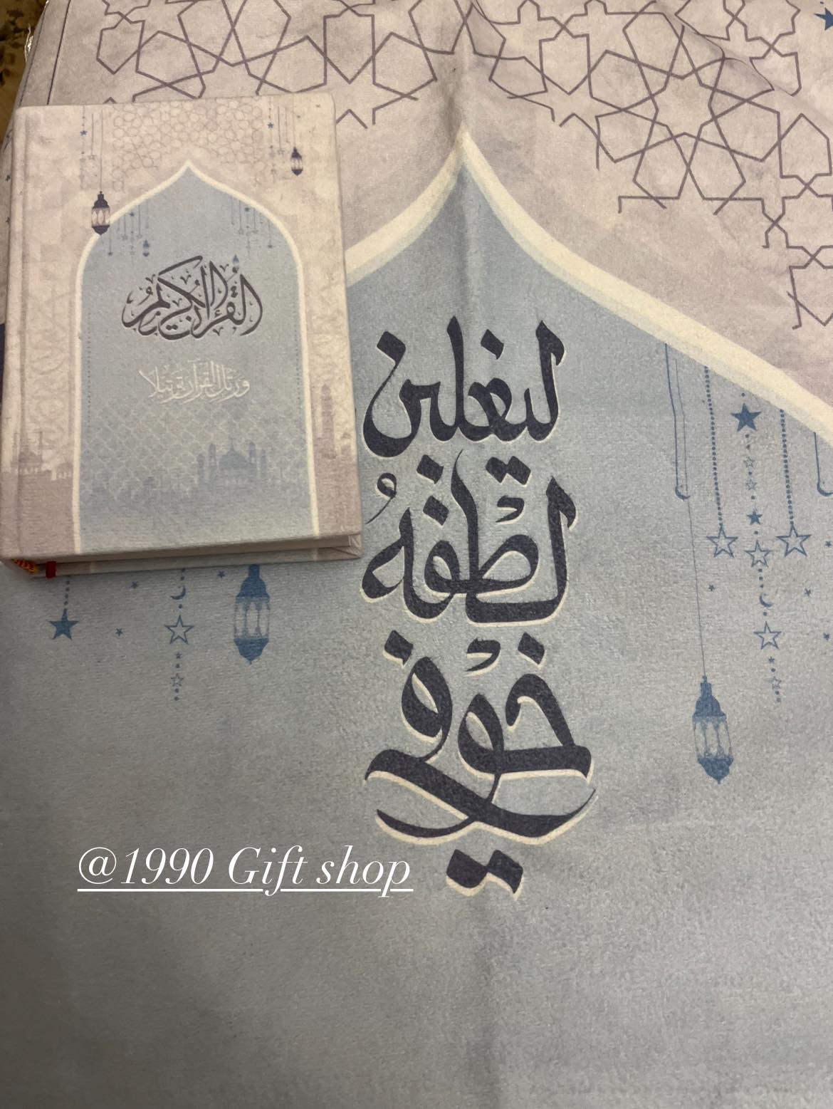 Velvet Prayer Mat ليغلبن لطفهُ خوفي