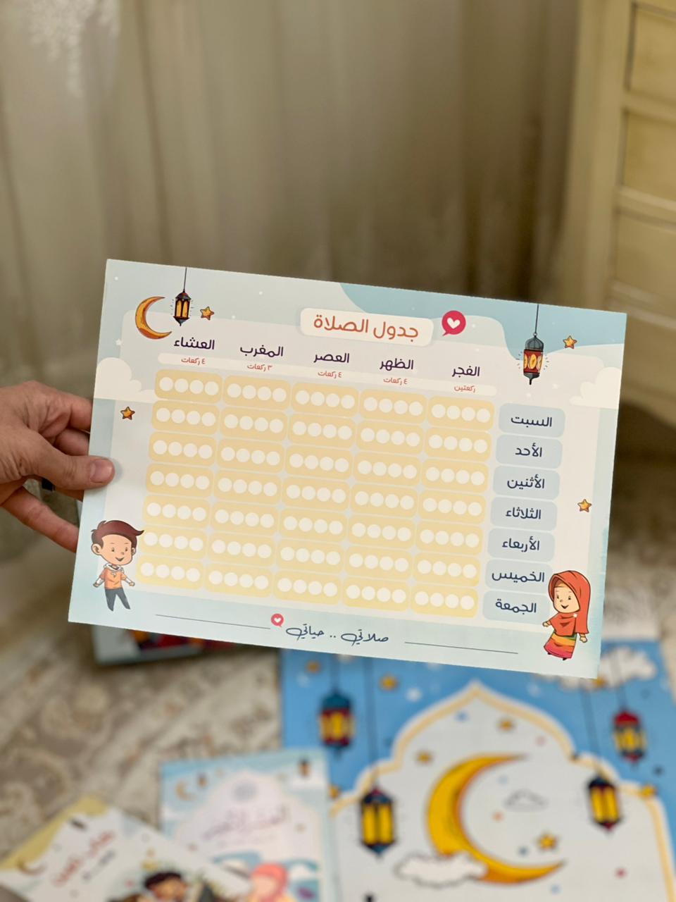 My Prayer Box –BOYS