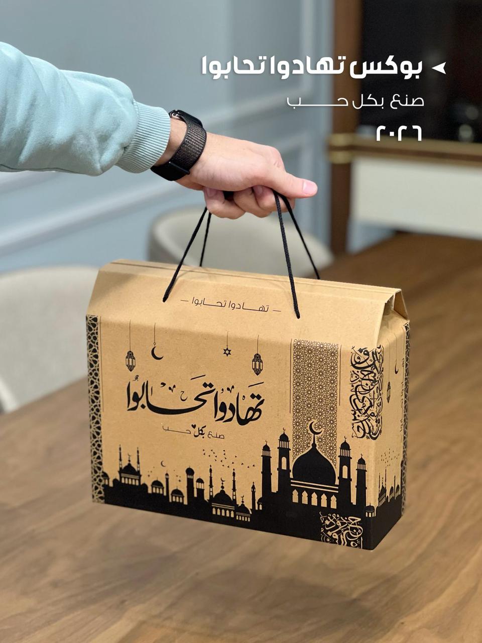 Box (كم جئت ببابك سائلاً ...فاجبتني )
