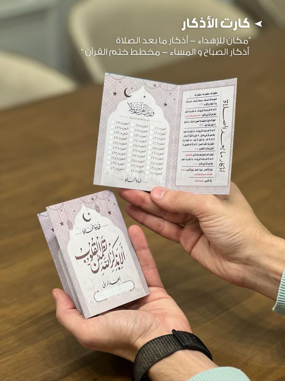Box (كم جئت ببابك سائلاً ...فاجبتني )