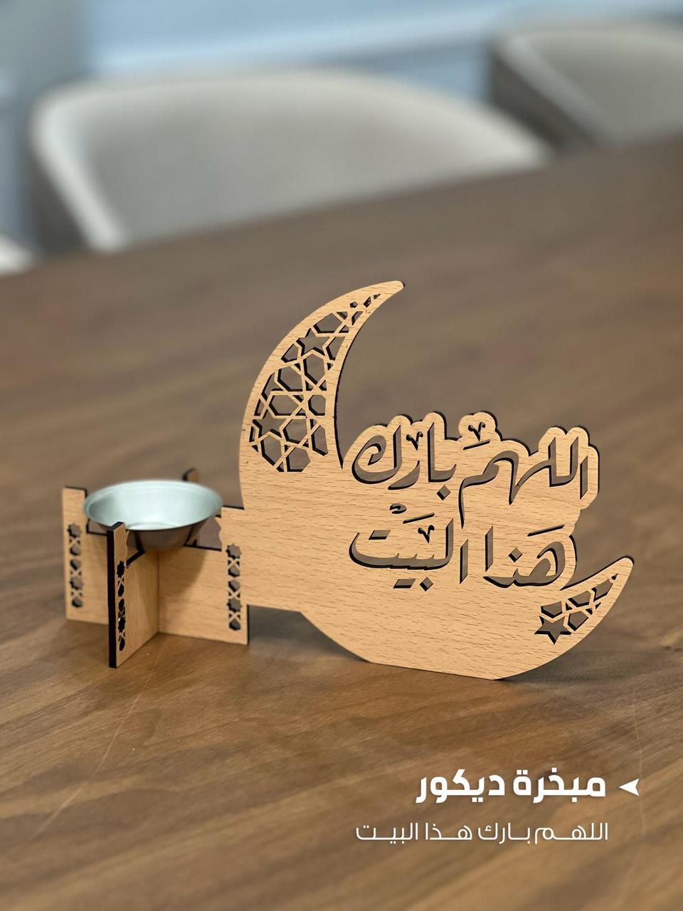 Box (وظني فيك جميل )