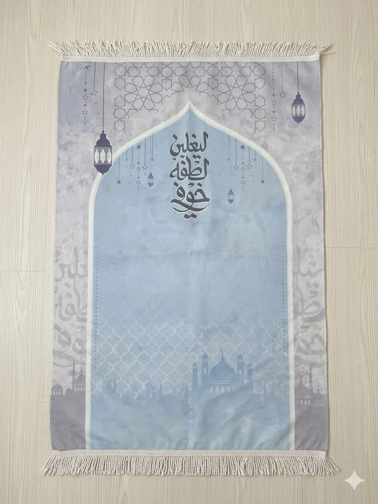 Velvet Prayer Mat  ليغلبن لطفهُ خوفي