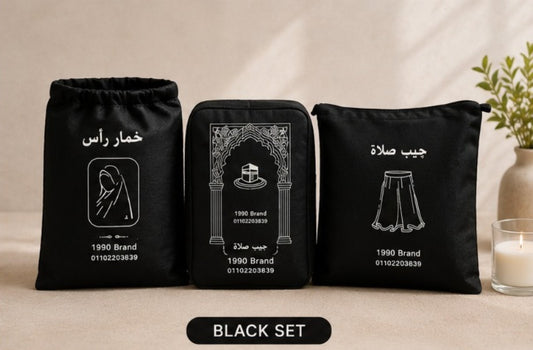 جيبة+ خمار +سجادة أسود