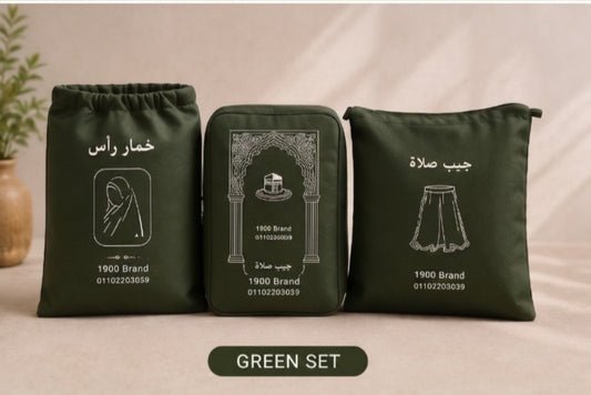 جيبة + خمار + سجادة زيتي